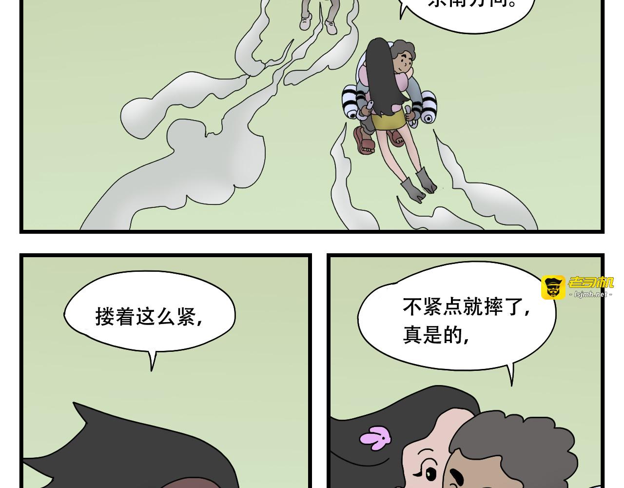第5话   爱情龙卷风 第 123 页