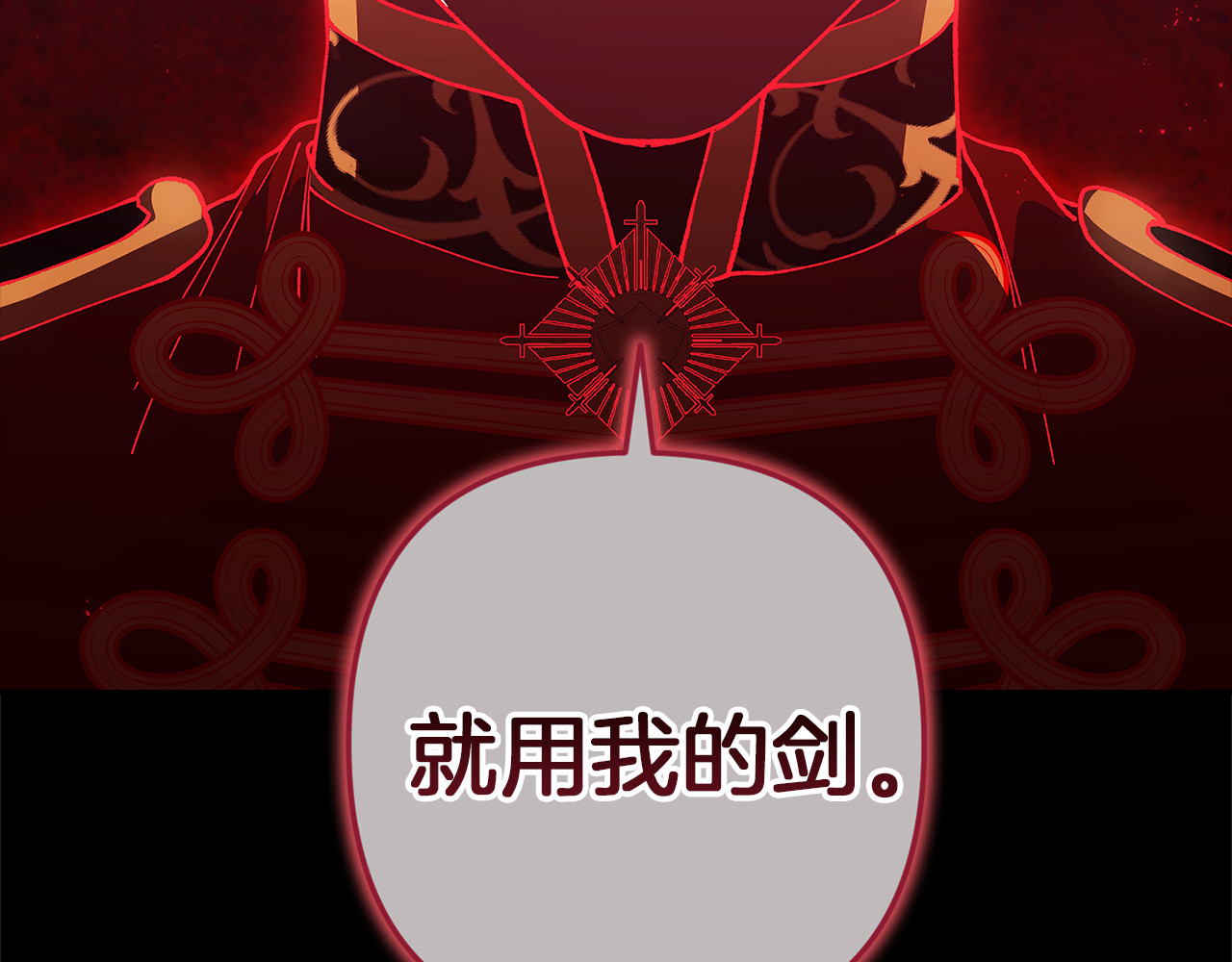 第99话 这竟然是爱 第 238 页