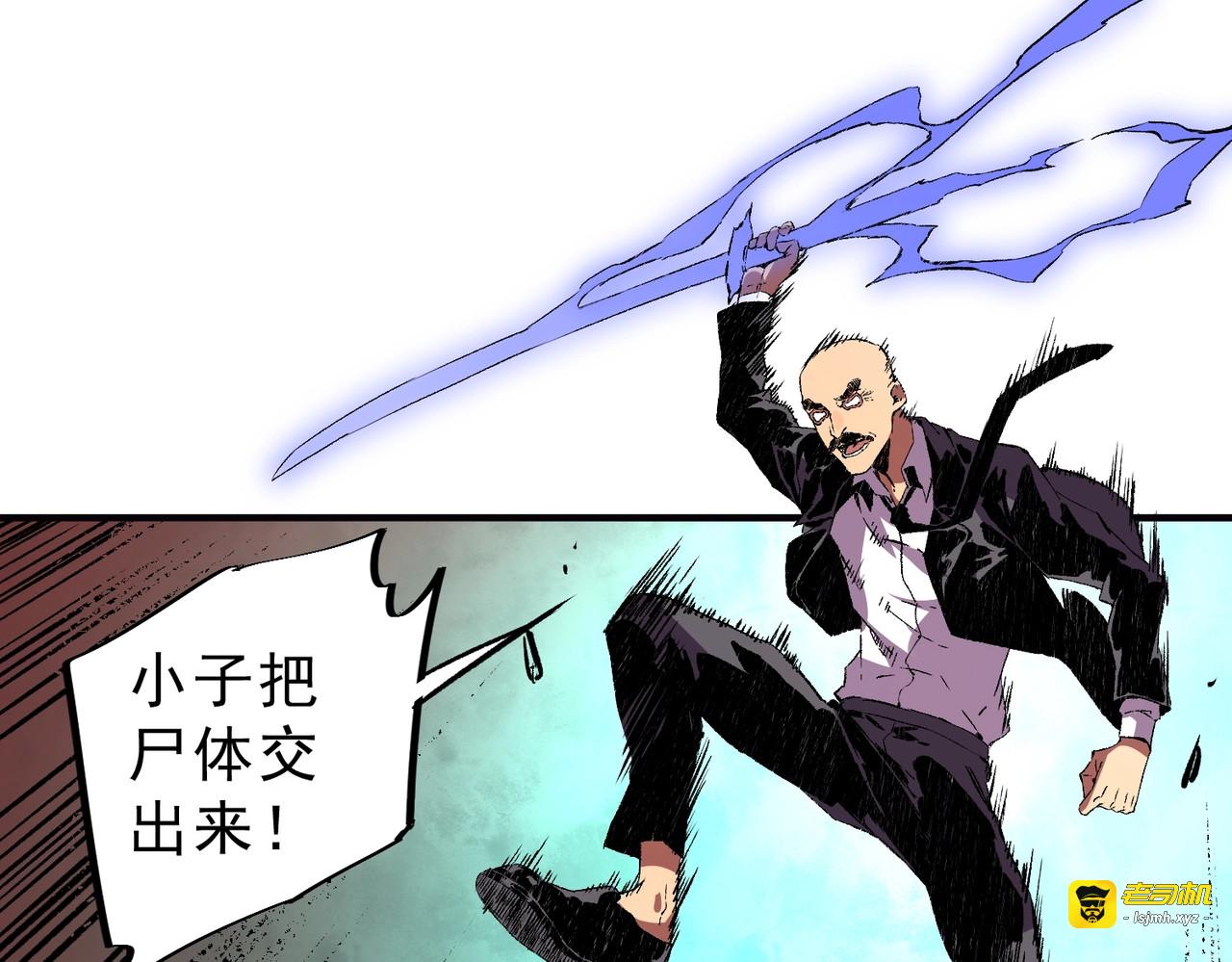第37话 为这污浊的世界牺牲，你后悔吗？ 第 77 页
