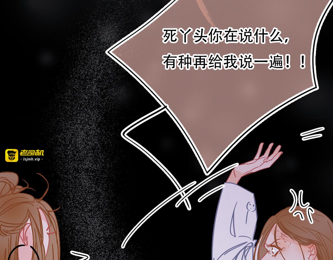 第65话 我的故事 第 17 页