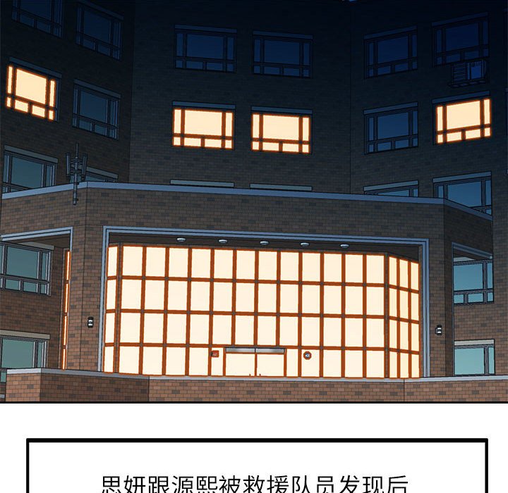 第27话 第 26 页