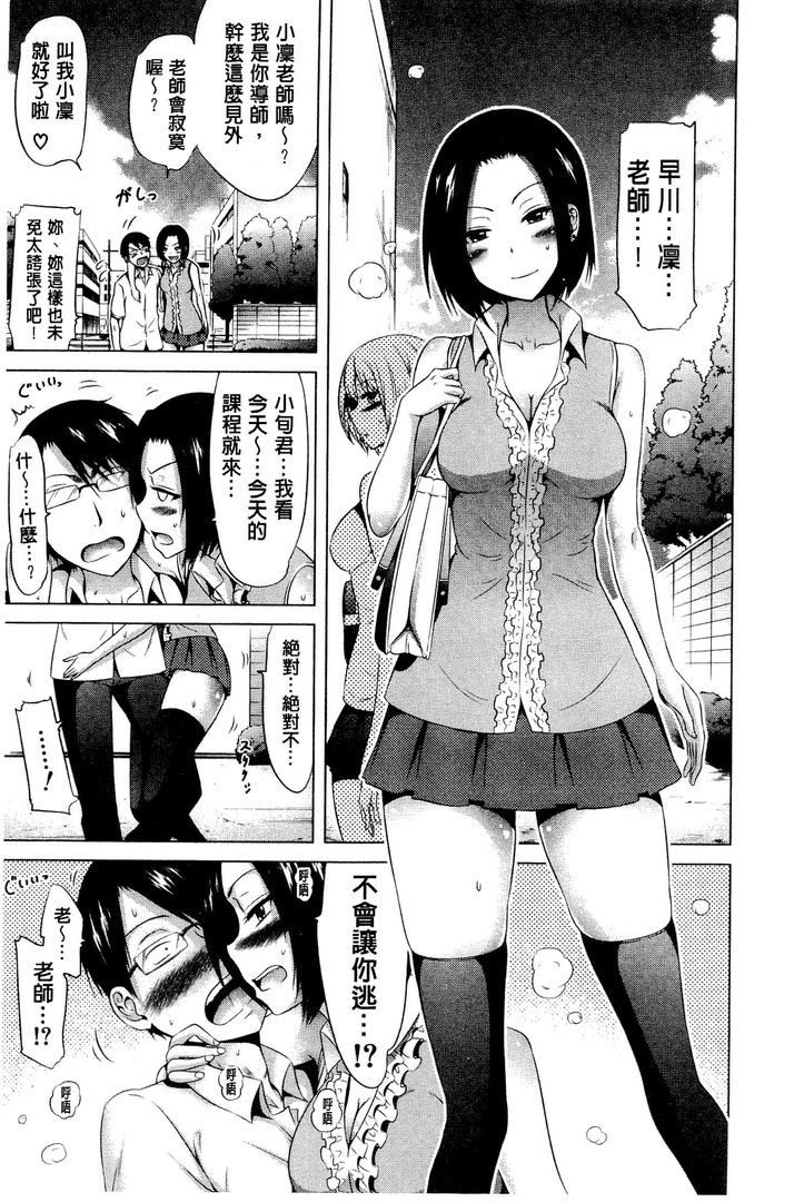 第1话 第 102 页