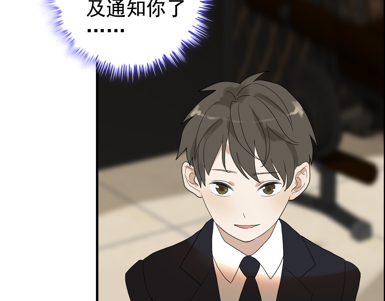 第86话 恶女再次出击 第 84 页