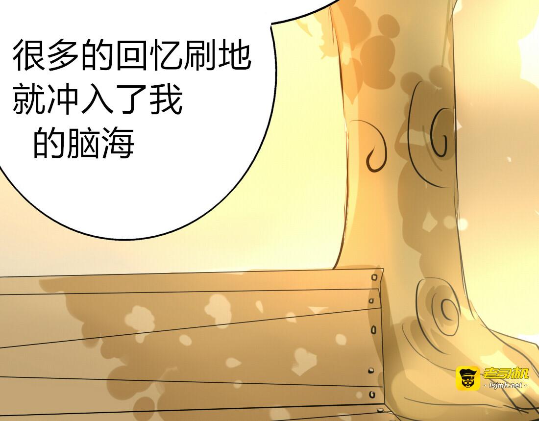 第12话 最受欢迎的乐队 第 19 页