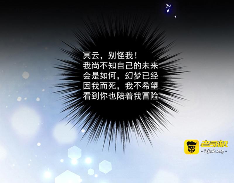 第195话 抓着你更有安全感 第 11 页