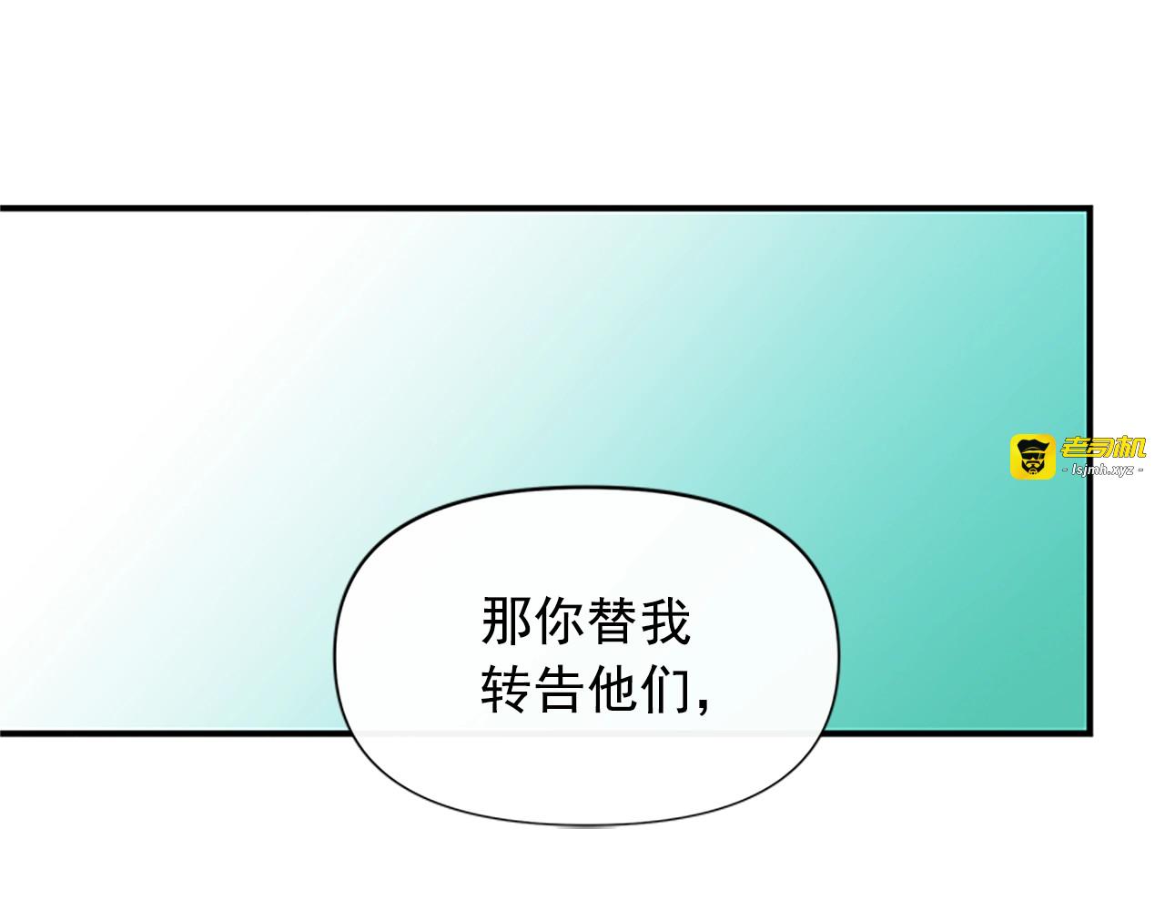 第94话 我自己来 第 79 页