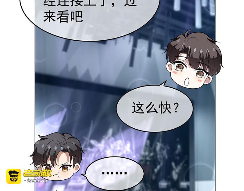 第89话 专属小醋王已上线 第 143 页