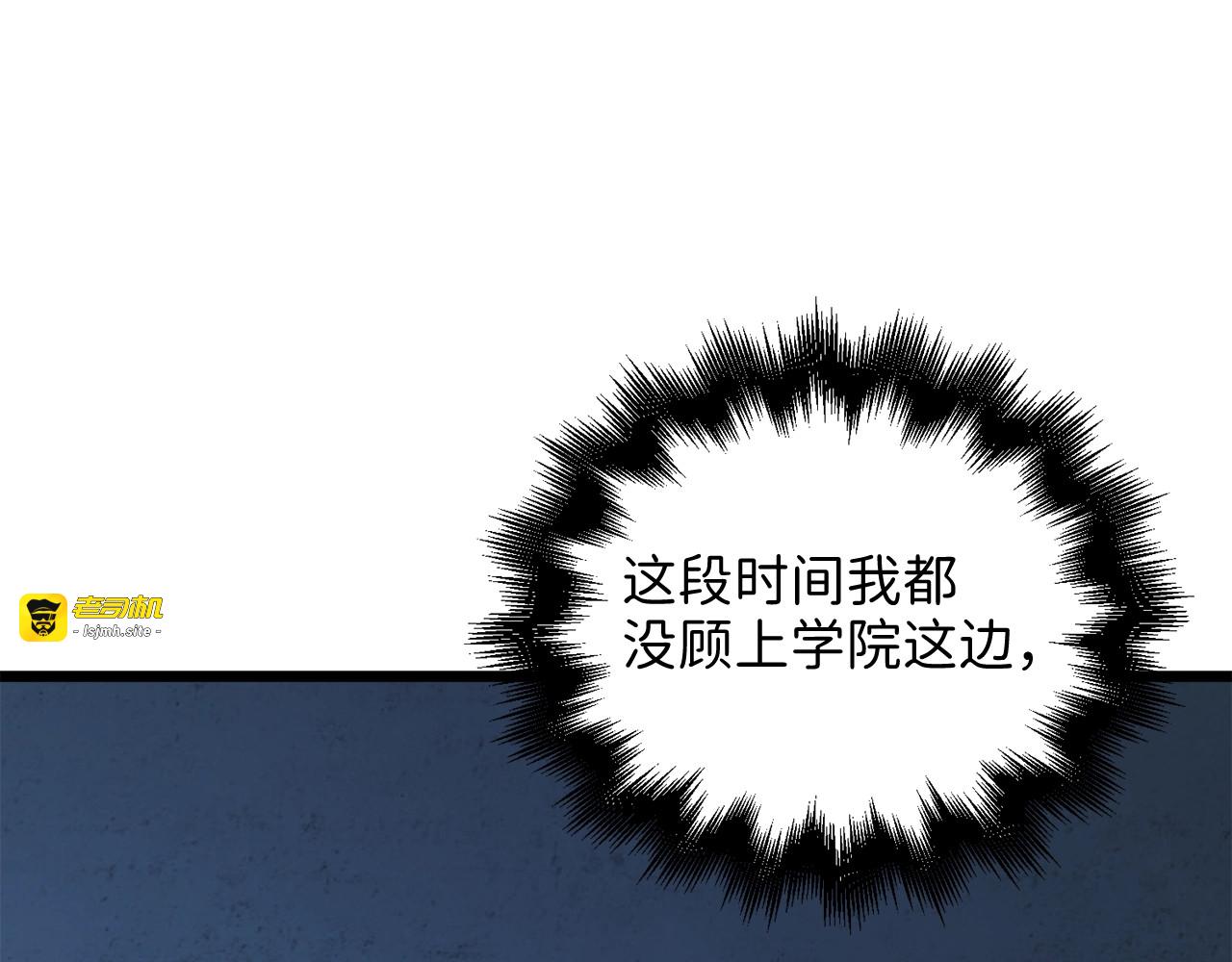 第73话 提升排名 第 73 页