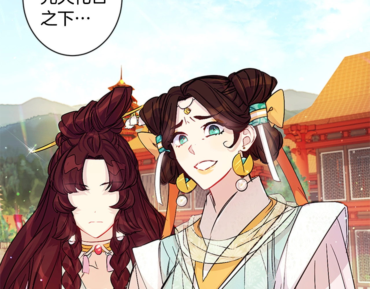 第23话 谁在说谎？ 第 74 页