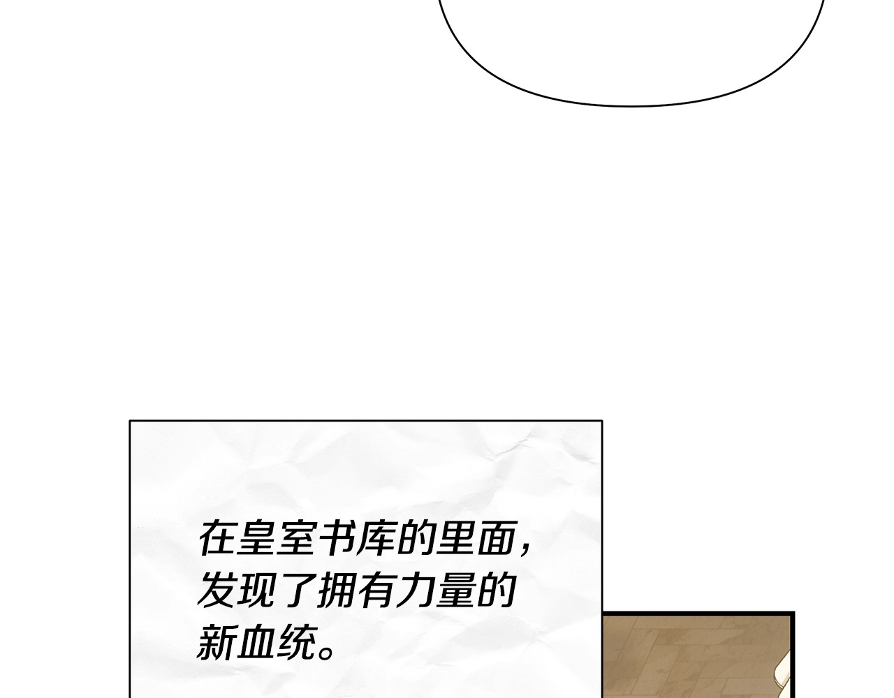 第98话 生气的孔拉德 第 120 页