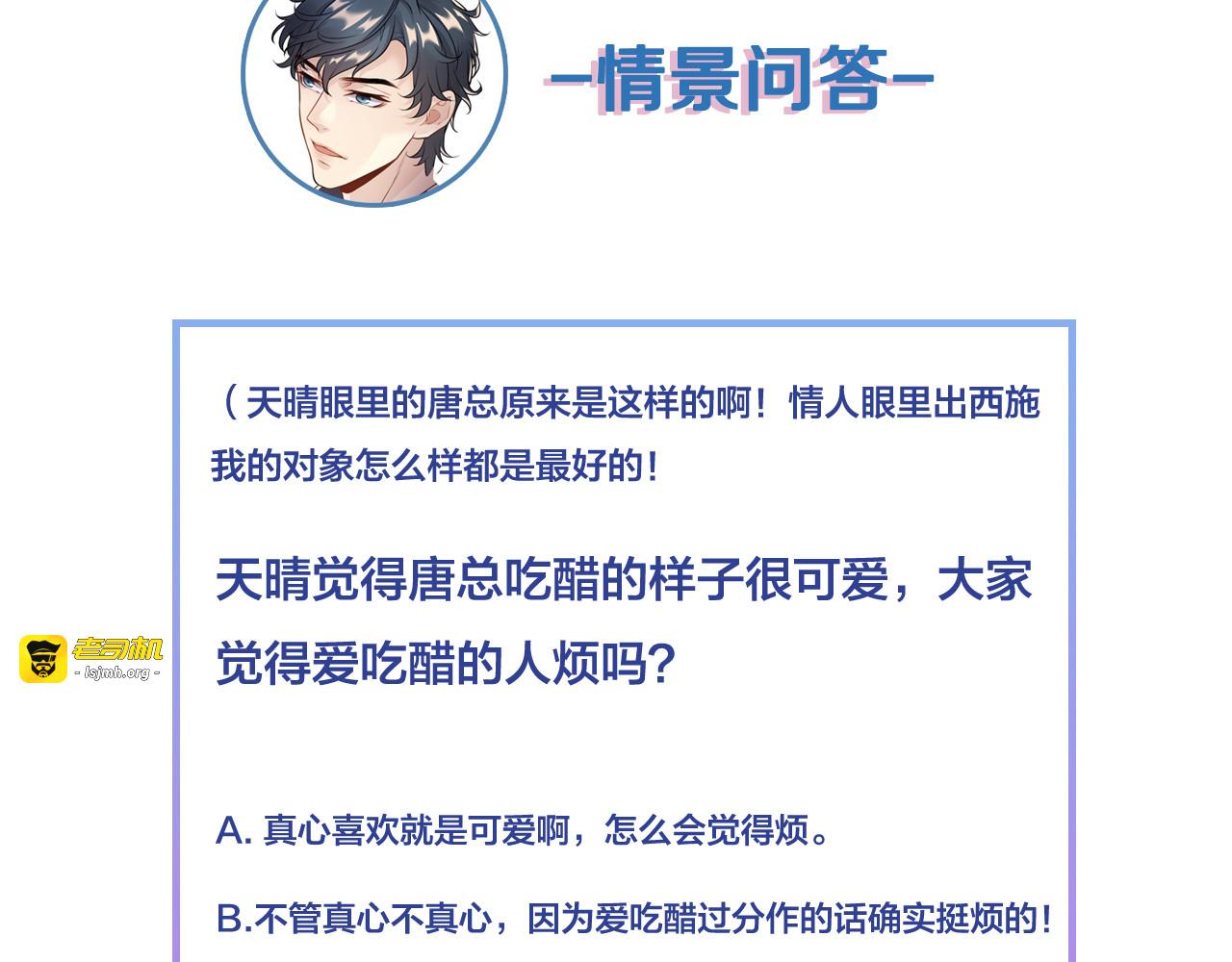 第130话 我也是有心上之人的 第 113 页