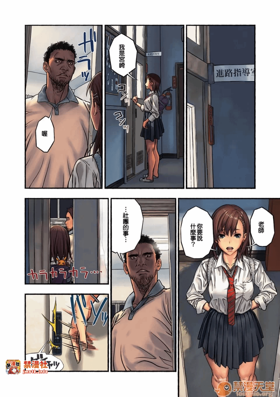 第一话 第 9 页
