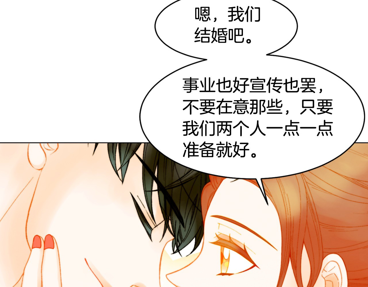 番外6 公共场合秀恩爱 第 114 页