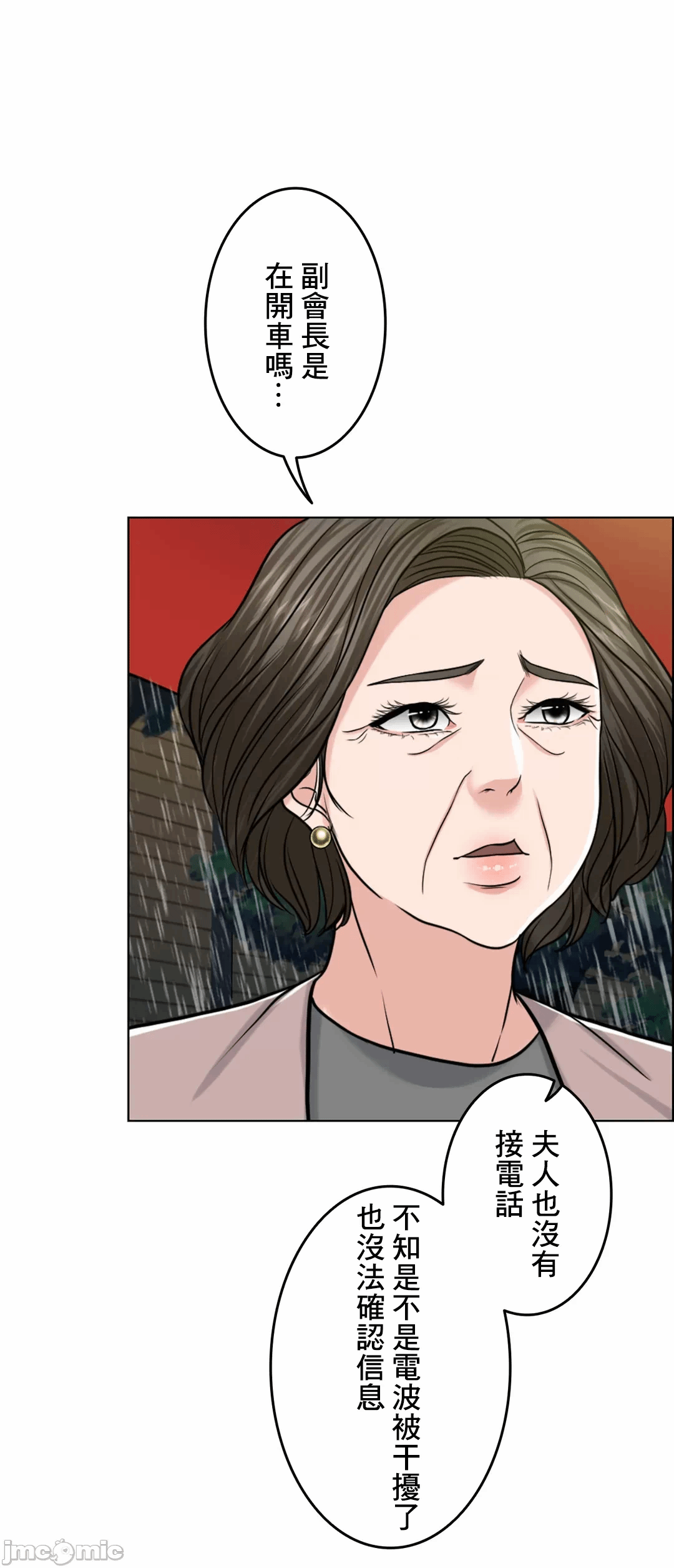 第58话 第 116 页