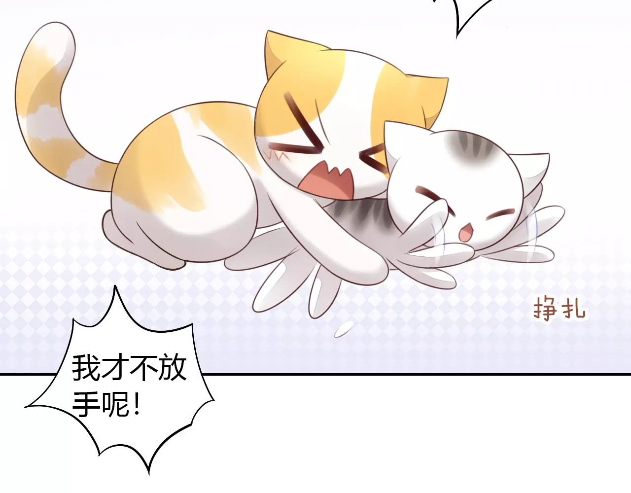 第44话 女王属性？ 第 46 页