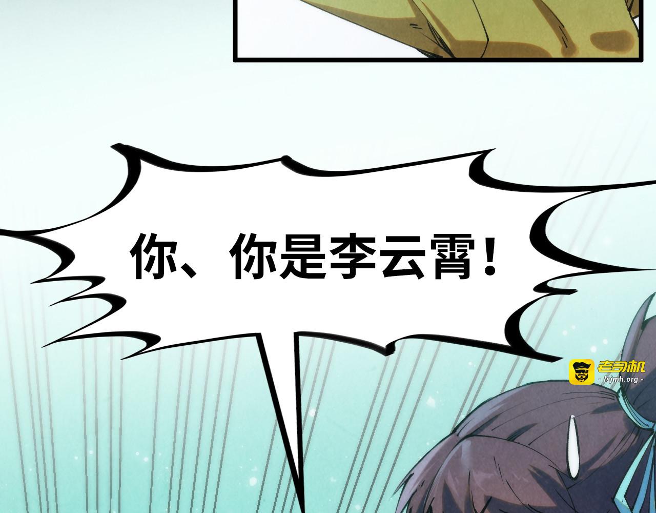 第253话 小昊天镜 第 109 页