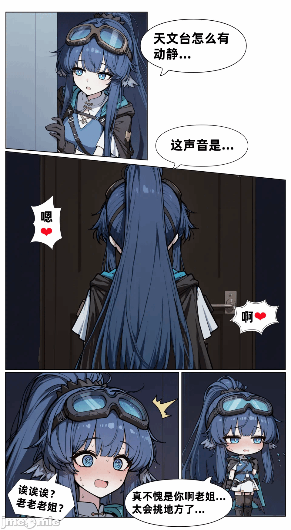 第一话 第 16 页