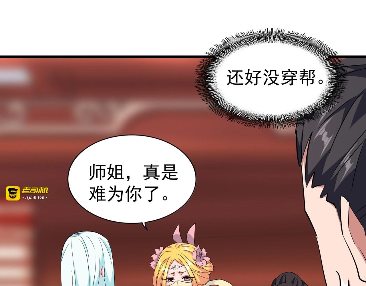 第138话 帝王门 第 13 页