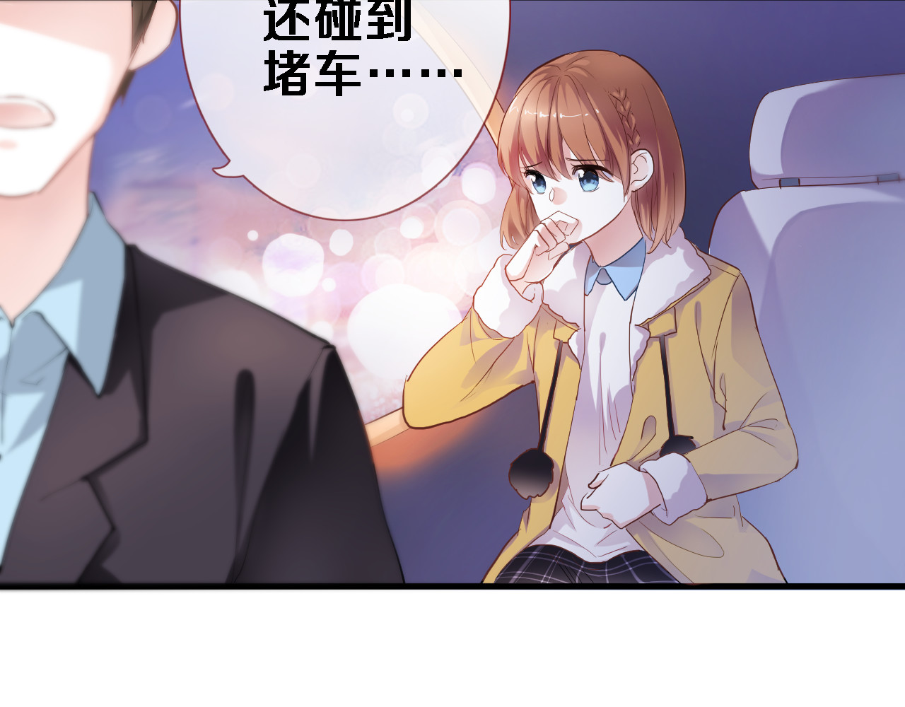 第80话 我一定要去！ 第 8 页