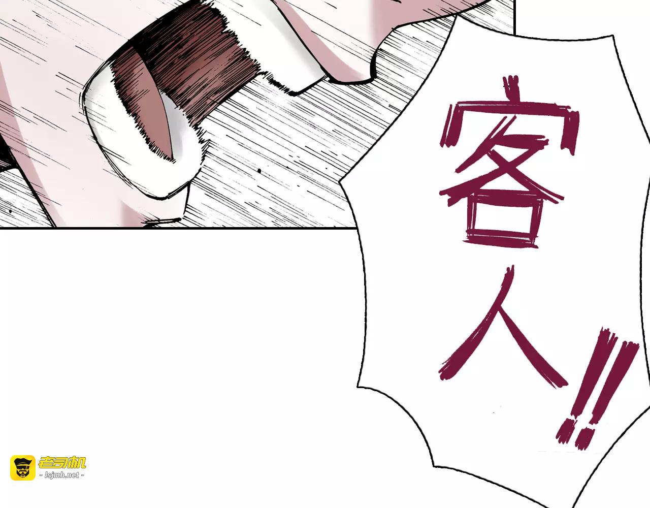 第5话 魑魅之果 第 13 页