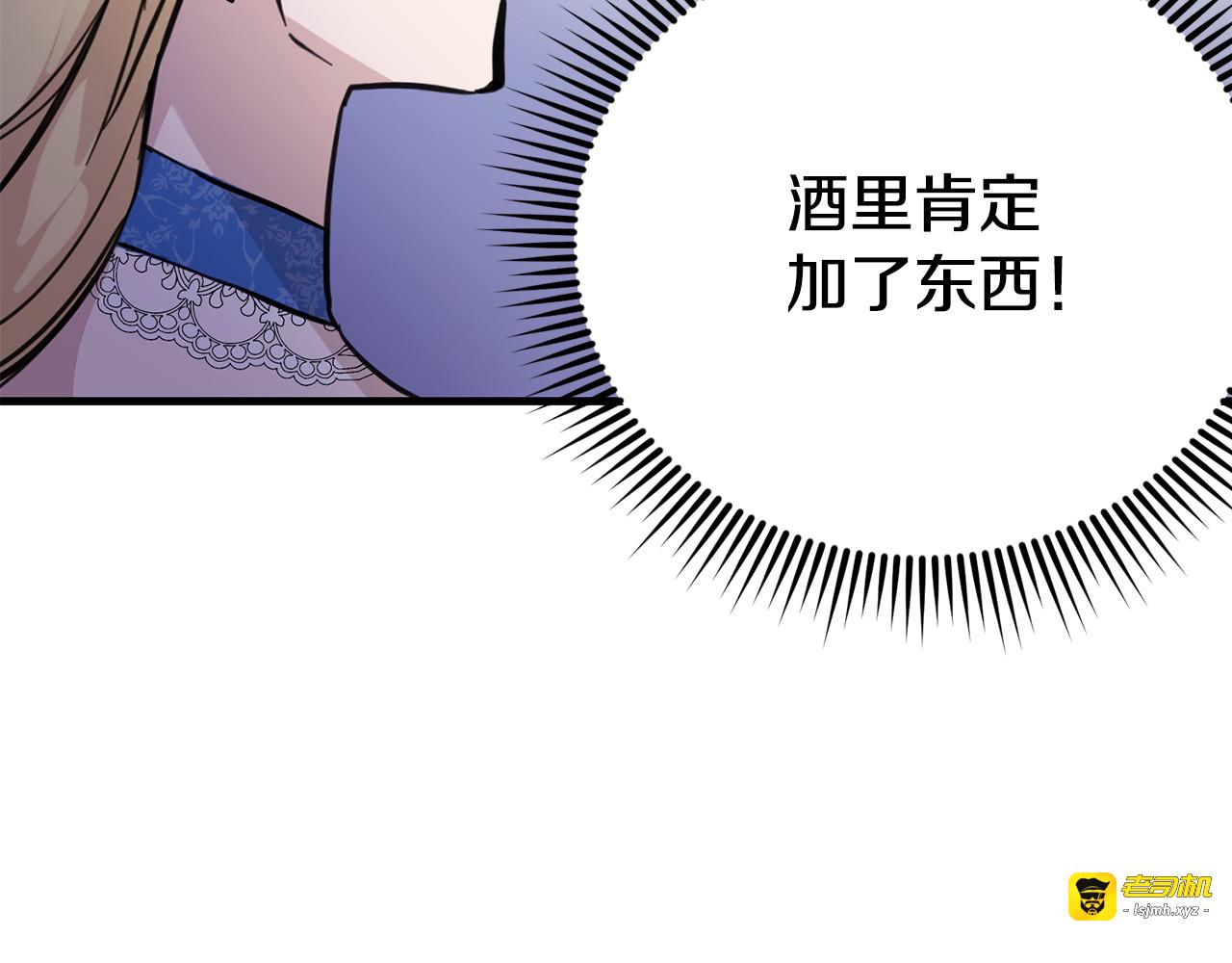 第35话 以身入局 第 51 页