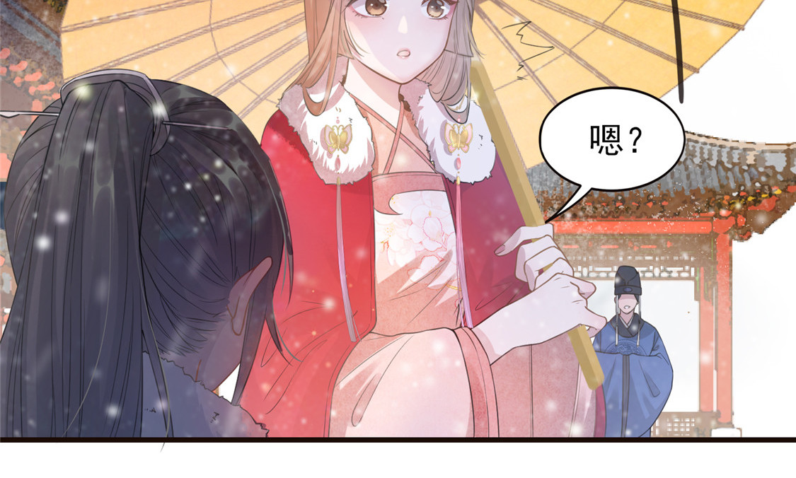 第9话 被刁难的苏姚 第 6 页