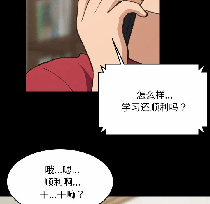 第61话 第 38 页