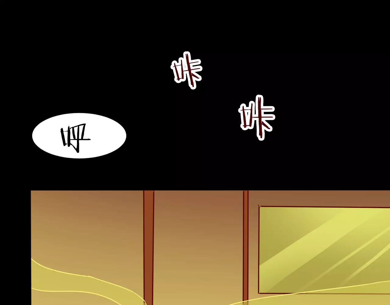 第20话 蘑菇汤（一） 第 16 页