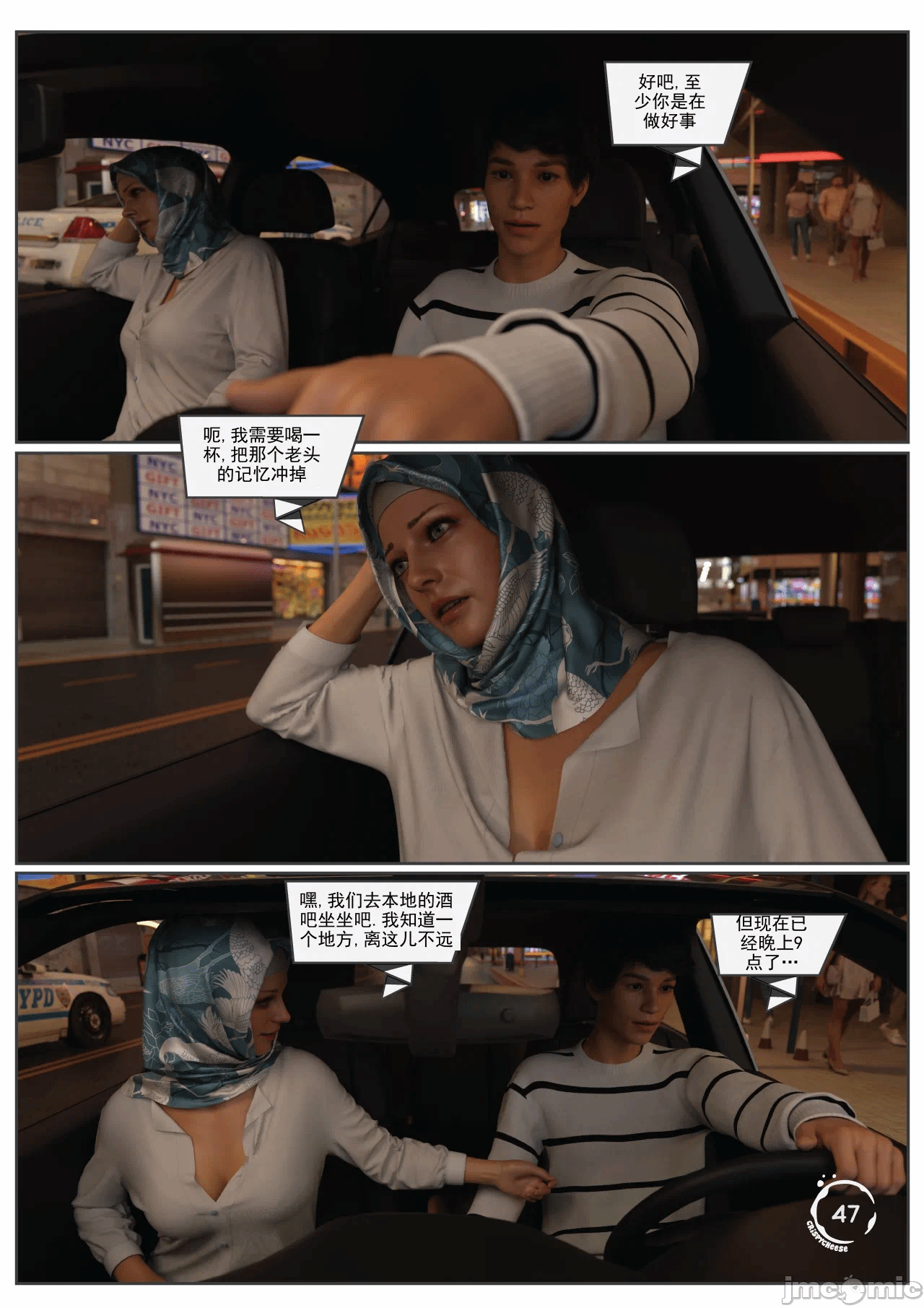 第一话 第 48 页
