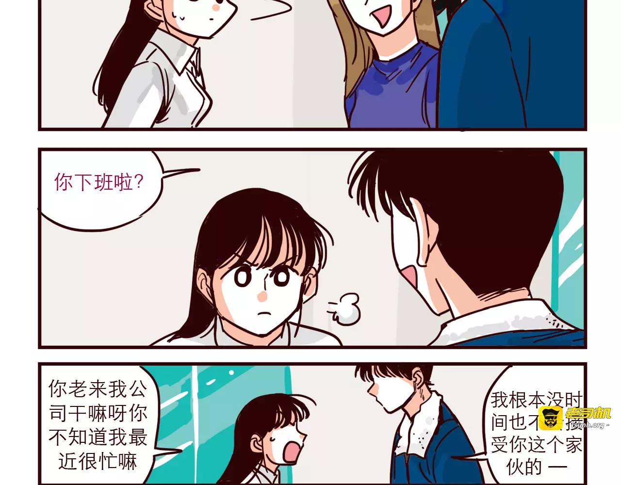 第68话 下班 第 9 页
