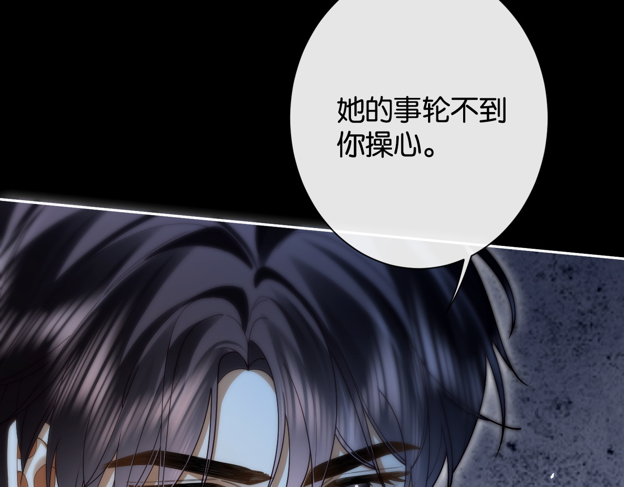 45话 爱从心疼开始 第 10 页