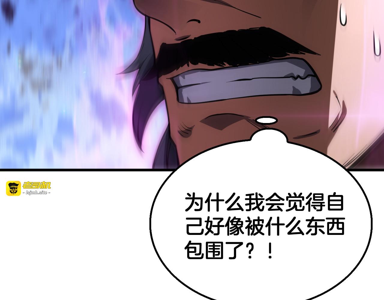 第89话 有挂就是任性！ 第 117 页