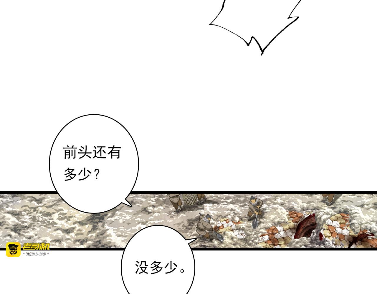 第135话 尸物走出死地 第 37 页
