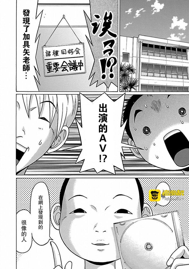 第1话 第 119 页