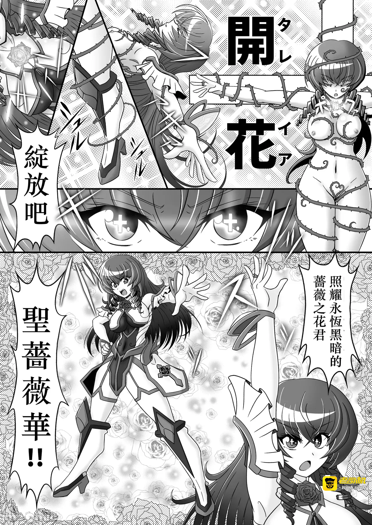 第一话 第 7 页