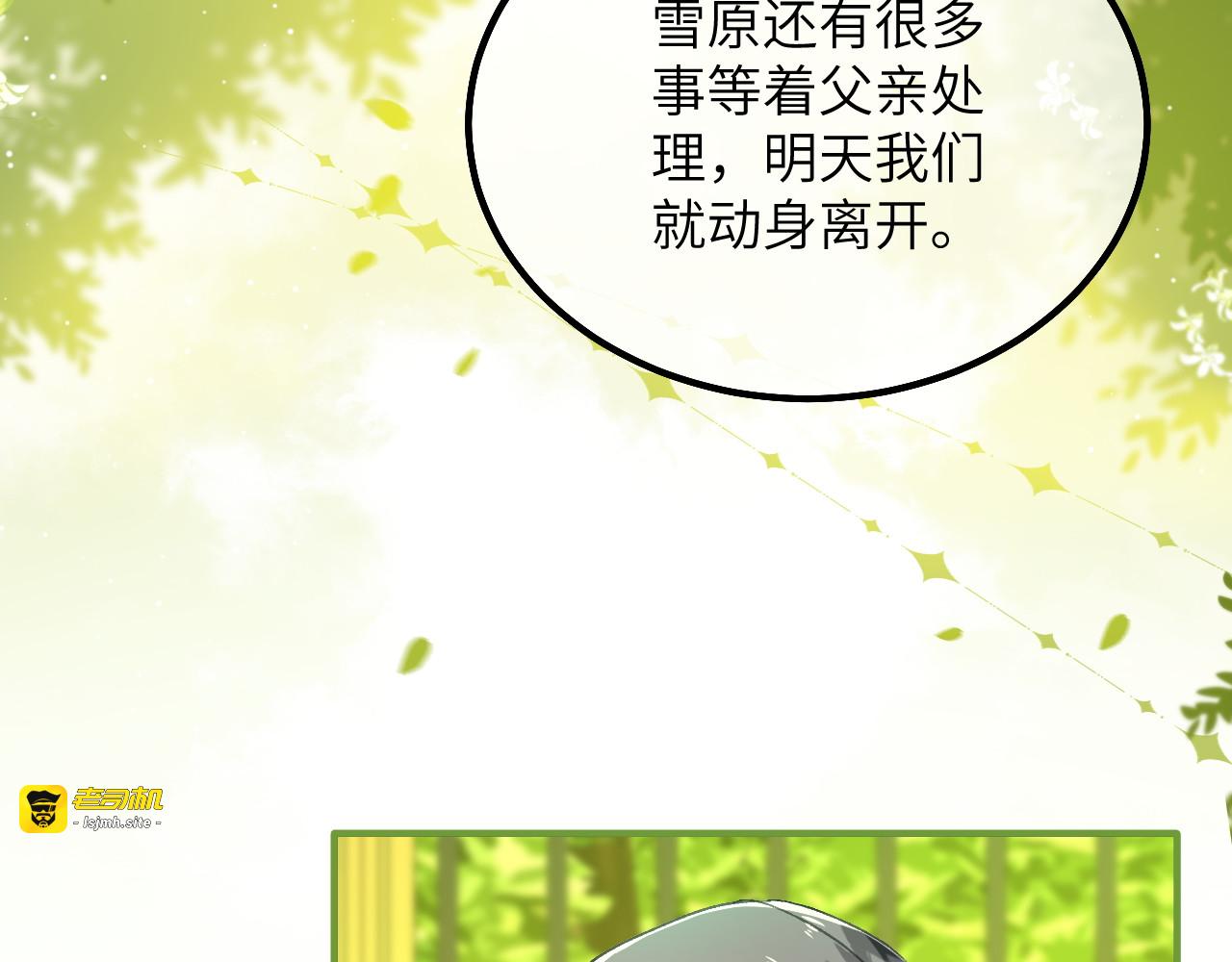 第16话 代罪的管事 第 73 页