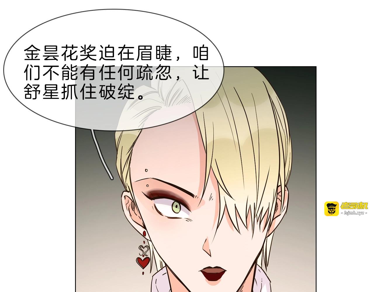 第8话 四小花集体亮相！ 第 95 页