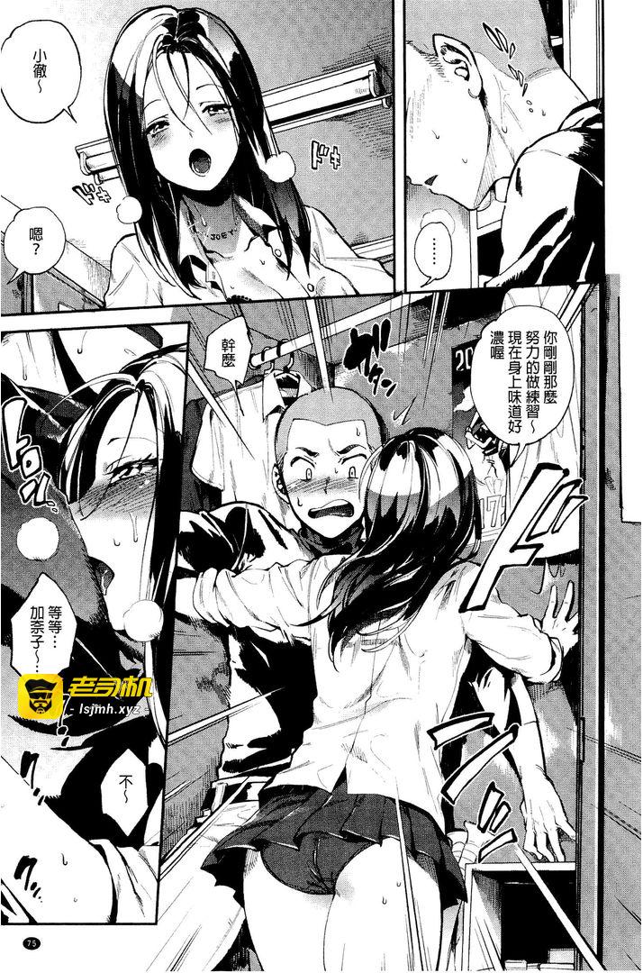 第1话 第 75 页