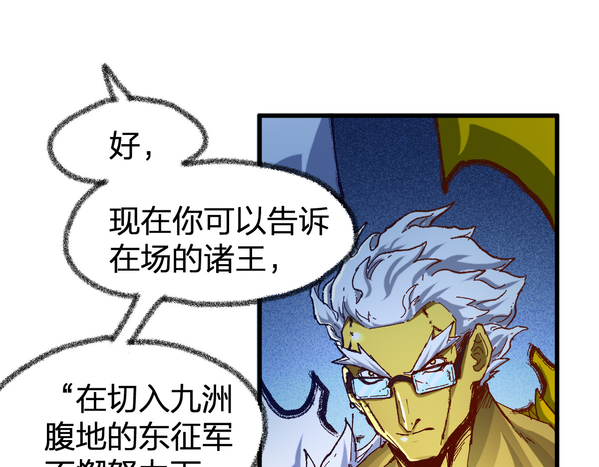 第173话 轰动 第 58 页