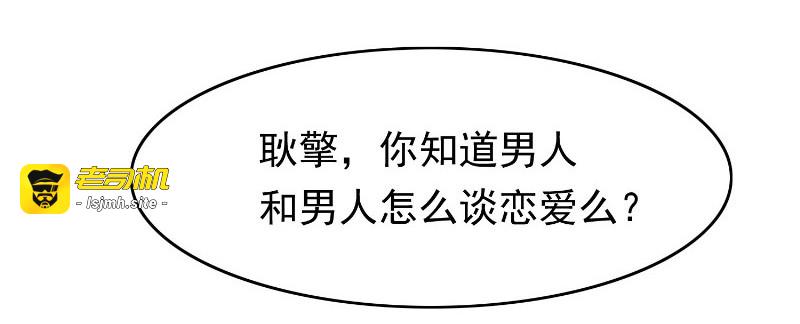 第49话 男人和男人做朋友 第 115 页