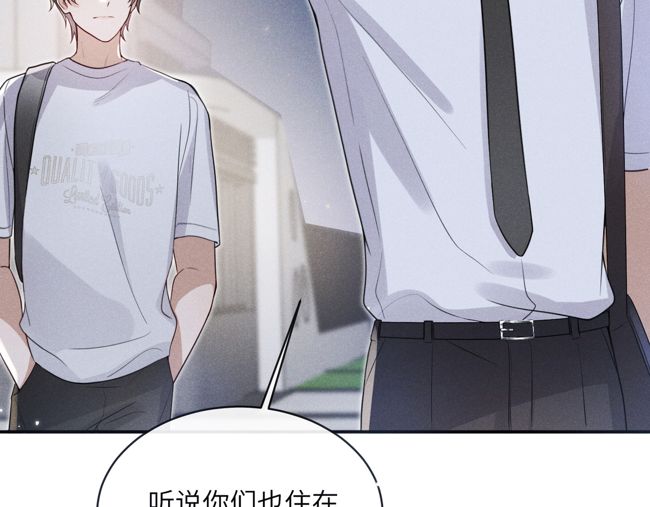 第05话：我会保护你 第 18 页