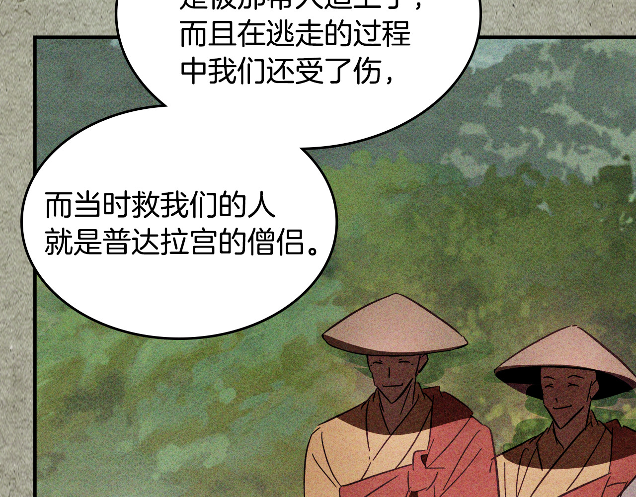 第127话 重新接受教育 第 53 页