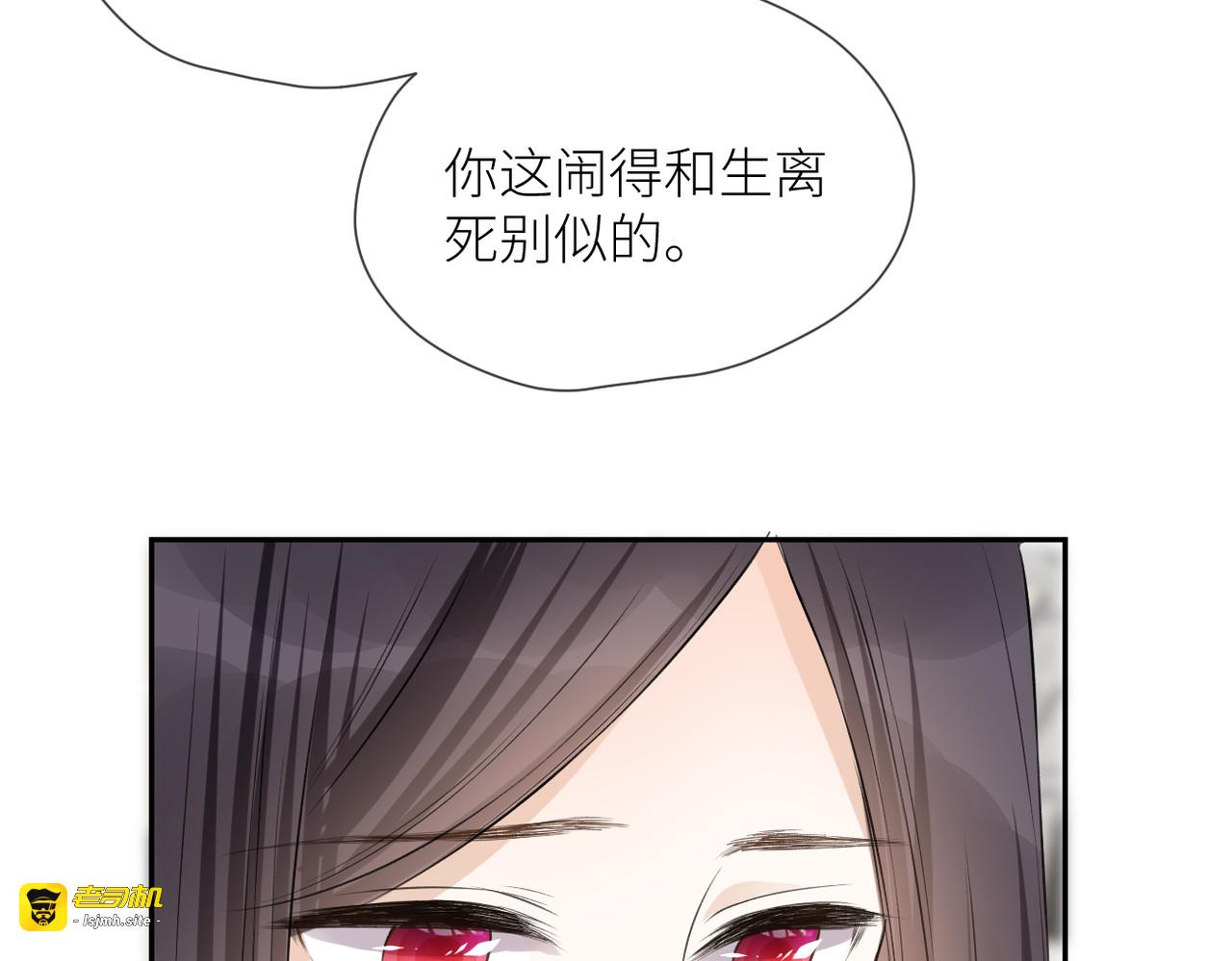 第43话 释怀 第 75 页