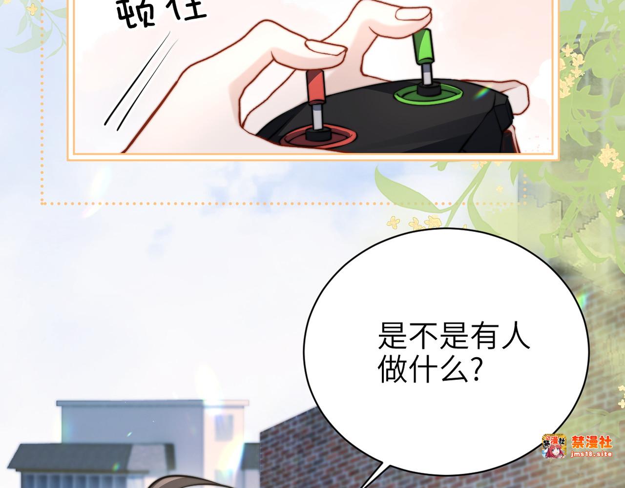 第46话 易碎的艺术品 第 87 页