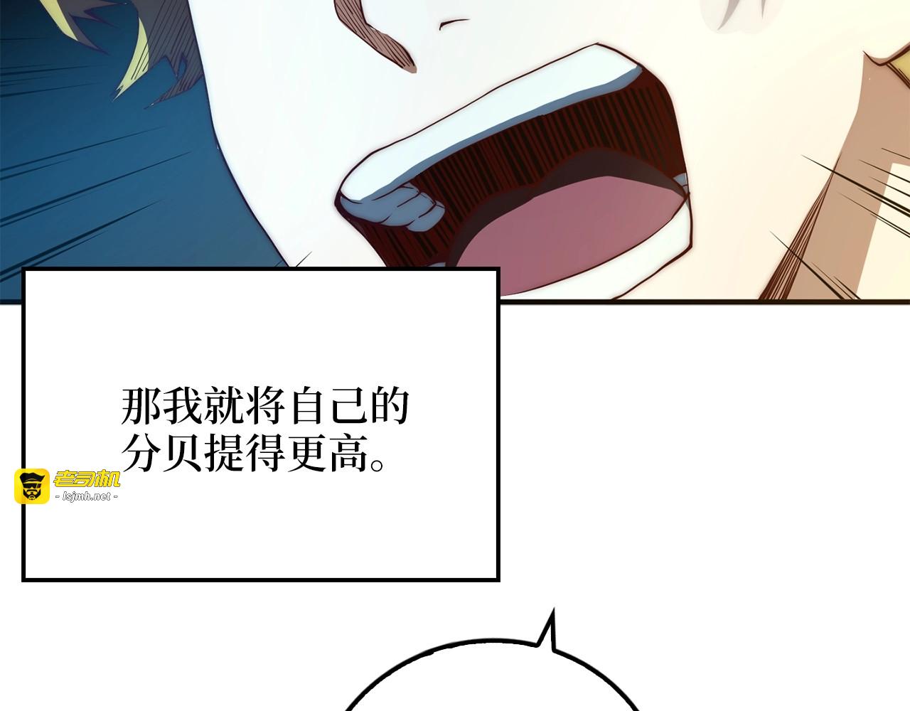 第6话 0界到1界 第 47 页