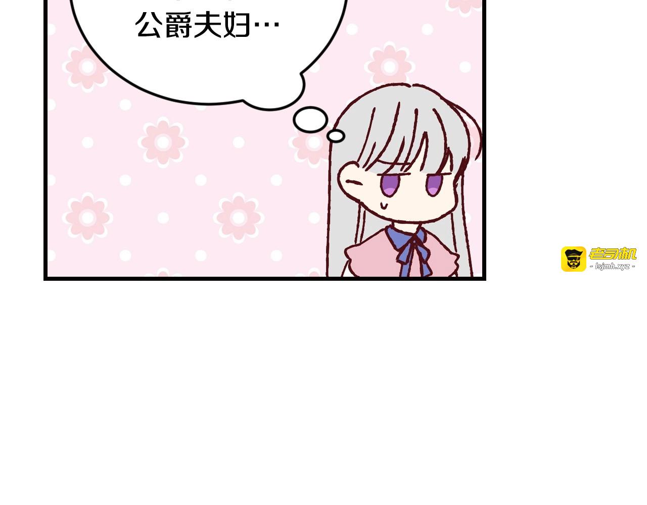 第16话 我们心里的芥蒂 第 51 页
