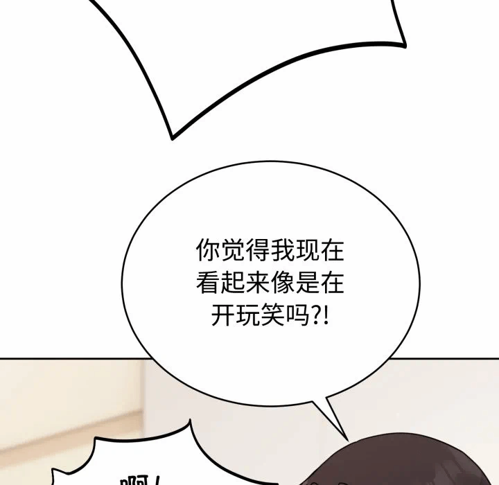 第3话 第 53 页