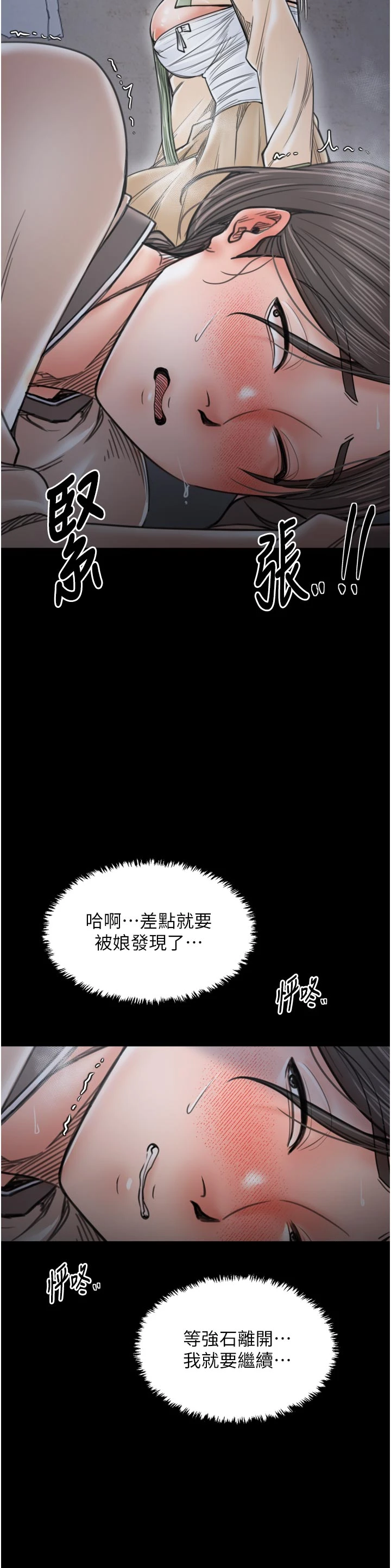 第62话 - 有容奶大的亲娘 第 40 页