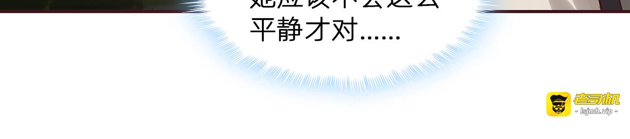 第176话 安宁公主 第 25 页