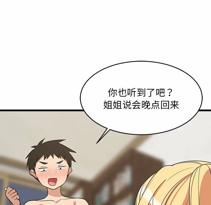 第19话 第 87 页